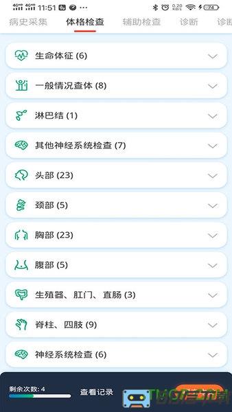 临床思维综合训练系统