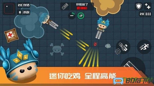 迷你吃鸡游戏