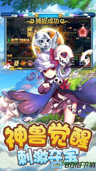 梦回西游记九游版