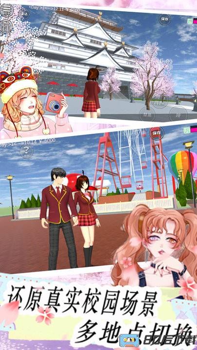 樱花高校模拟恋爱最新版