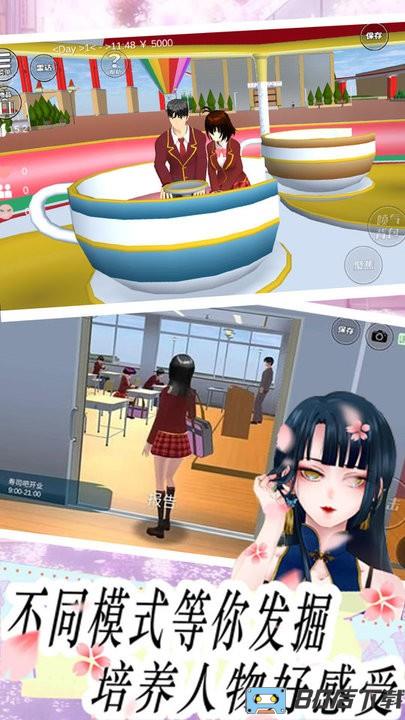 樱花高校模拟恋爱最新版