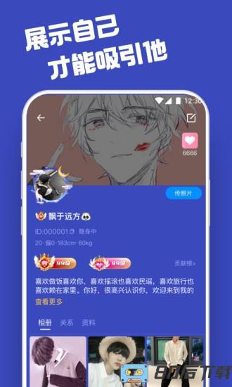 柜柜交友基友连麦 柜柜交友基友连麦