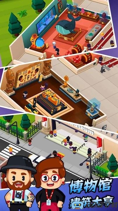 博物馆建筑大亨游戏