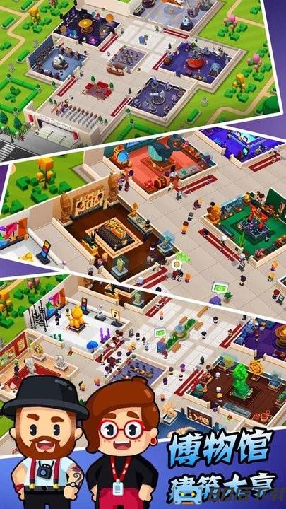 博物馆建筑大亨