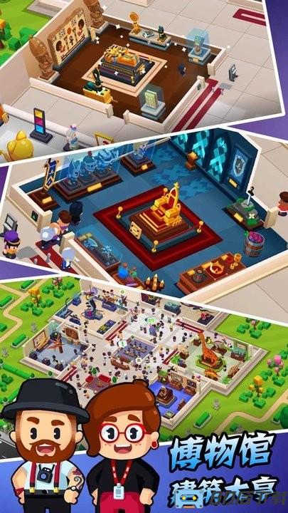 博物馆建筑大亨