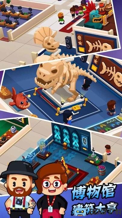 博物馆建筑大亨