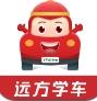 远方学车官方版