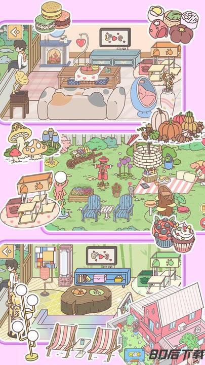 浪漫情侣之家手机版