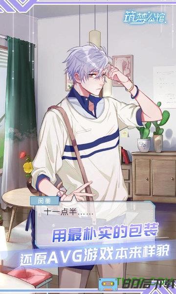 筑梦公馆手游官方正版