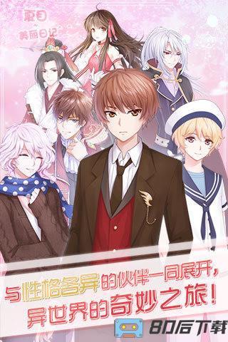 夏目的美丽日记小米版