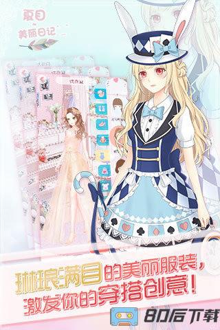 夏目的美丽日记小米版