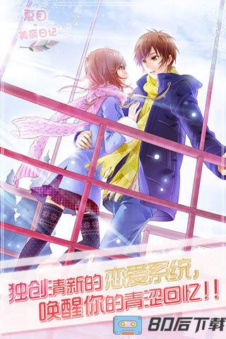 夏目的美丽日记小米版