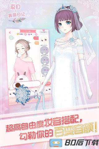 夏目的美丽日记小米版