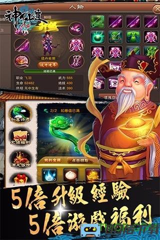 神仙道高清重制版折扣平台