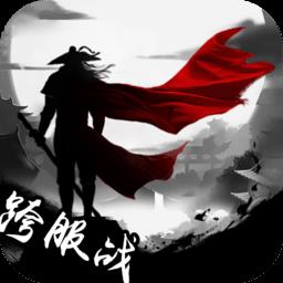 武林豪侠传官方正版手游