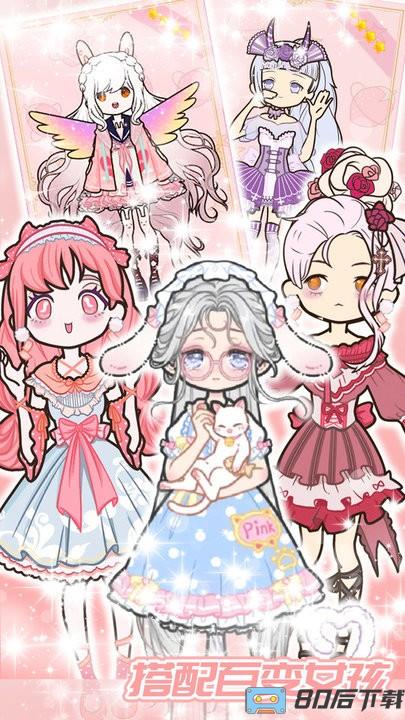 公主养成记游戏