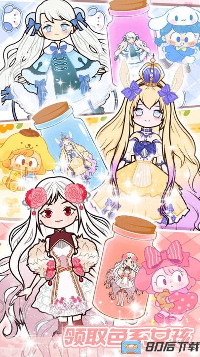 公主养成记官方最新版