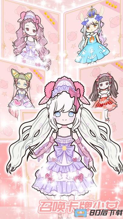 公主养成记官方最新版