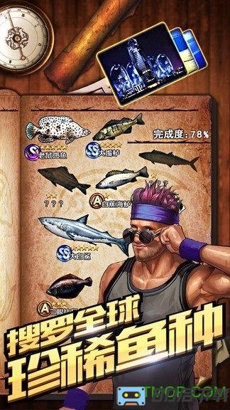 享越疯狂钓鱼最新版