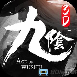 九游版九阴真经3D手游