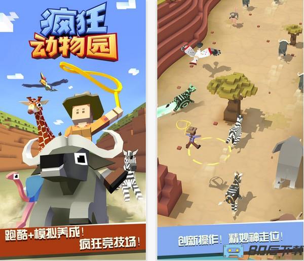 疯狂动物园6周年庆(Rodeo Stampede)