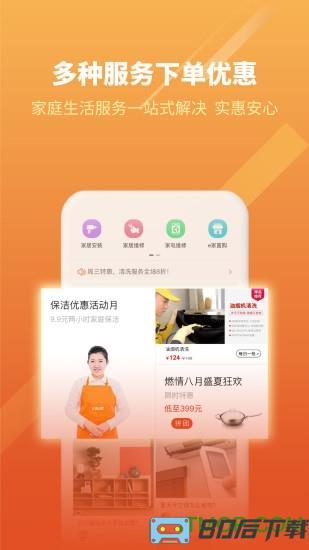 新奥燃气e城e家缴费app客户端