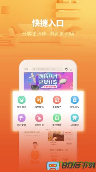 新奥燃气e城e家缴费app客户端