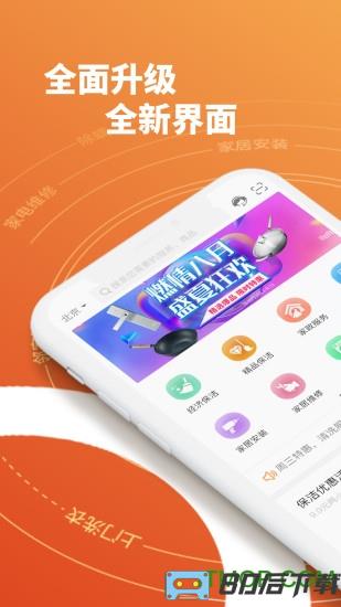 新奥燃气e城e家缴费app客户端
