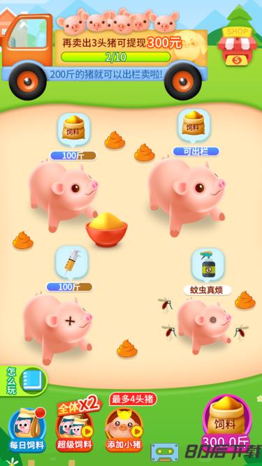 幸福养猪场游戏