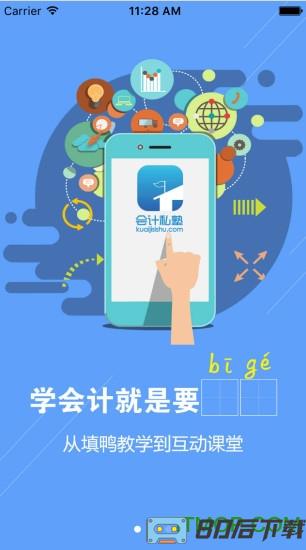 乐思塾app