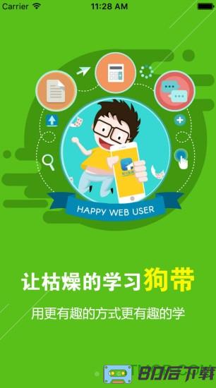 乐思塾app