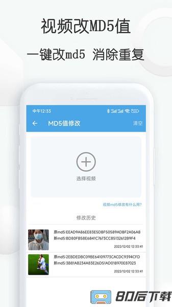 视频素材大全app最新版