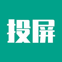 多屏互动app