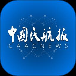 中国民航报手机客户端