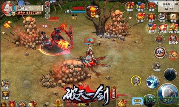 破天一剑单机版最新版