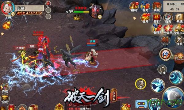 破天一剑单机版最新版