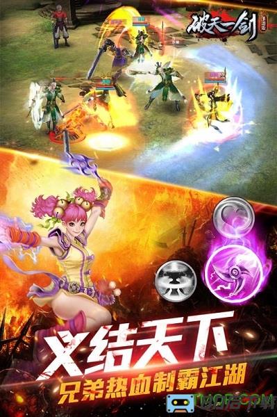 破天一剑单机版最新版