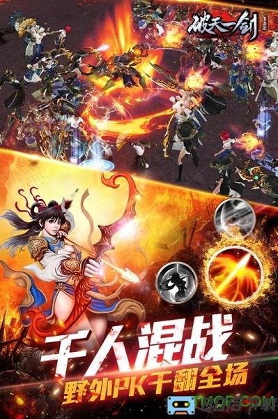 破天一剑单机版最新版