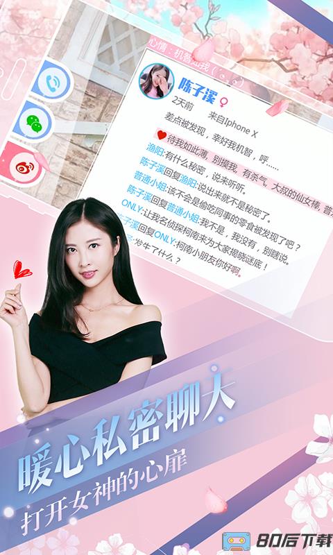 心动回忆游戏九游版