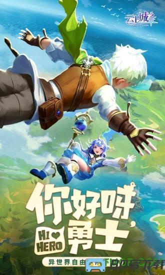 云上城之歌vivo手机登录版