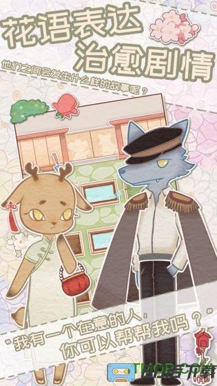 花店物语最新版