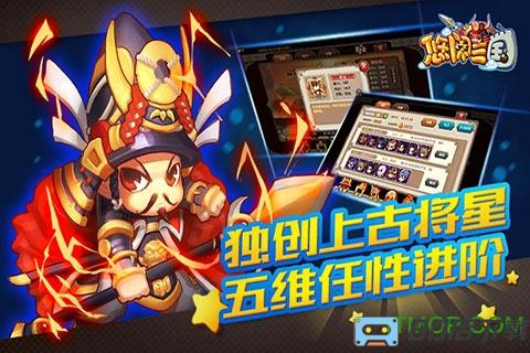 挂机吧主公百度版