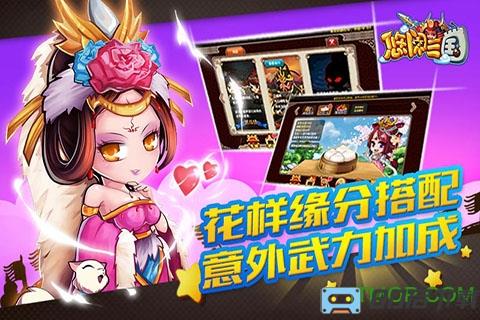 挂机吧主公百度版