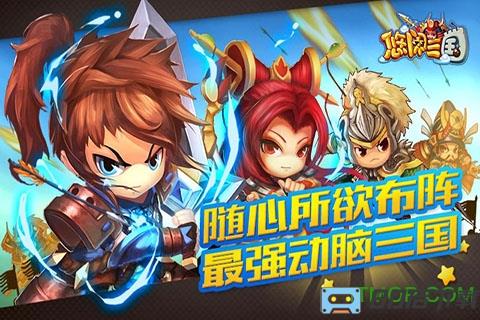 挂机吧主公百度版