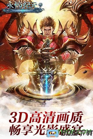 永恒纪元vivo免费版