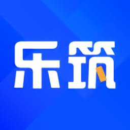 乐筑工程招标