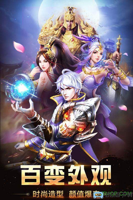 王者传奇奇迹之路九游版