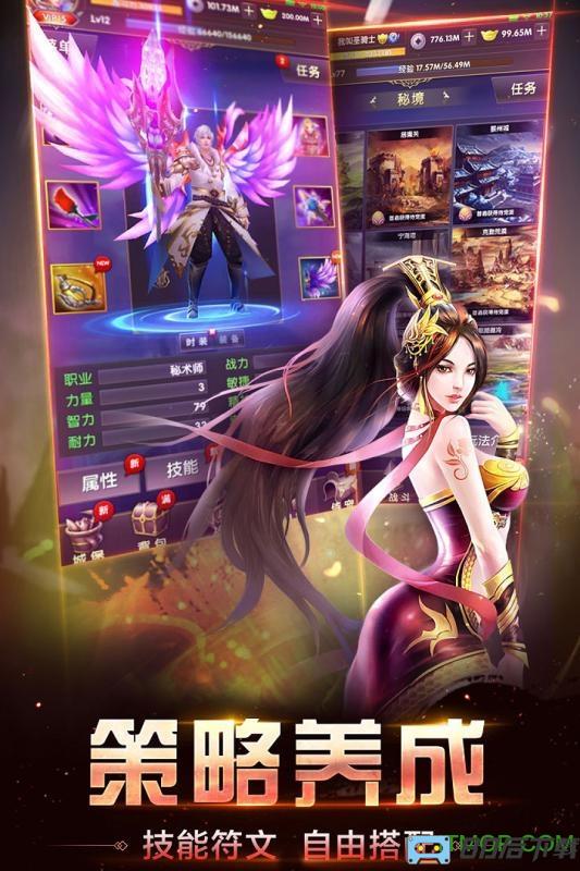 王者传奇奇迹之路九游版