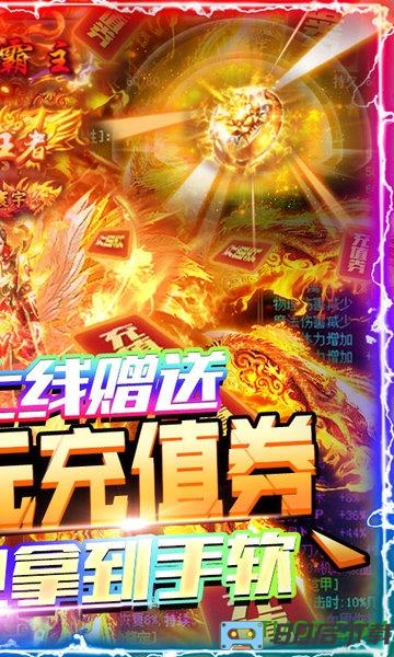 狂神无双送千元充值版
