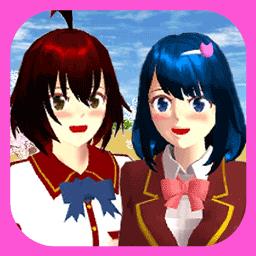 樱花校园爱恋物语游戏